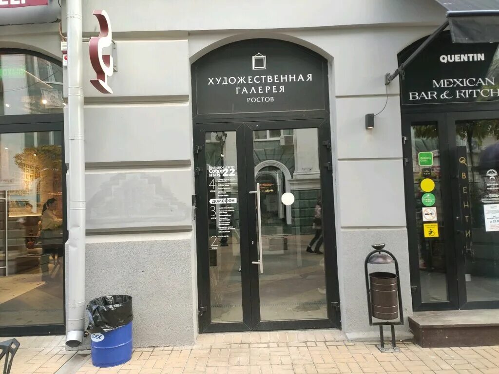 художественная галерея ростов. картинная галерея ростов. художественная галерея клевер, ростов-на-дону. арт галерея ростов на дону. арт галерея ростов на дону соборный.