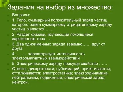 Катионом называется положительно заряженная частица
