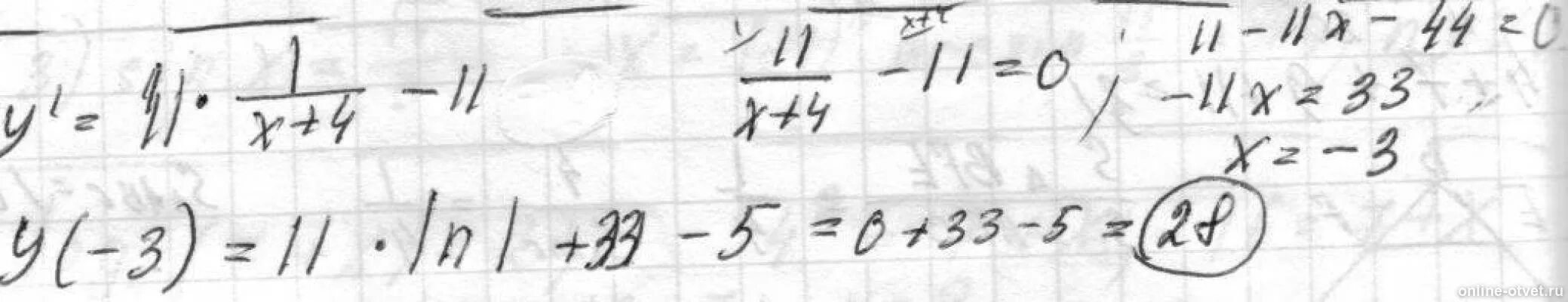 Y=11⋅Ln(x+4)−11x−5 на отрезке [− 3,5 ; 0].. У = Ln(x +11) 4x +5. Производная Ln(x+4)^11. Найти наибольшее значение функции y=Ln(x+2). 4x y 11 0