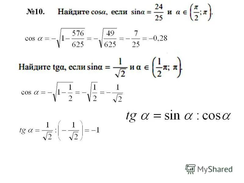 Cosa корень из 5 5. Найдите Sina если cosa. Найдите Sina cosa TGA. Найдите TGA если Sina. Вычислить Sina cosa если TGA 3/4.