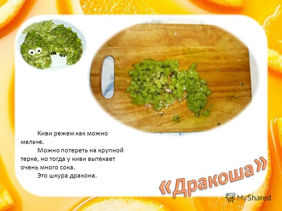 говядина на кости для борща. игрушки для развития мелкой моторики для детей. астры из фоамирана своими руками. как можно мельче. земниеку брокастис.