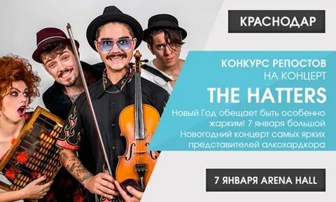 The hatters нижний новгород