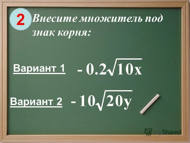 Вынести множитель 8 12