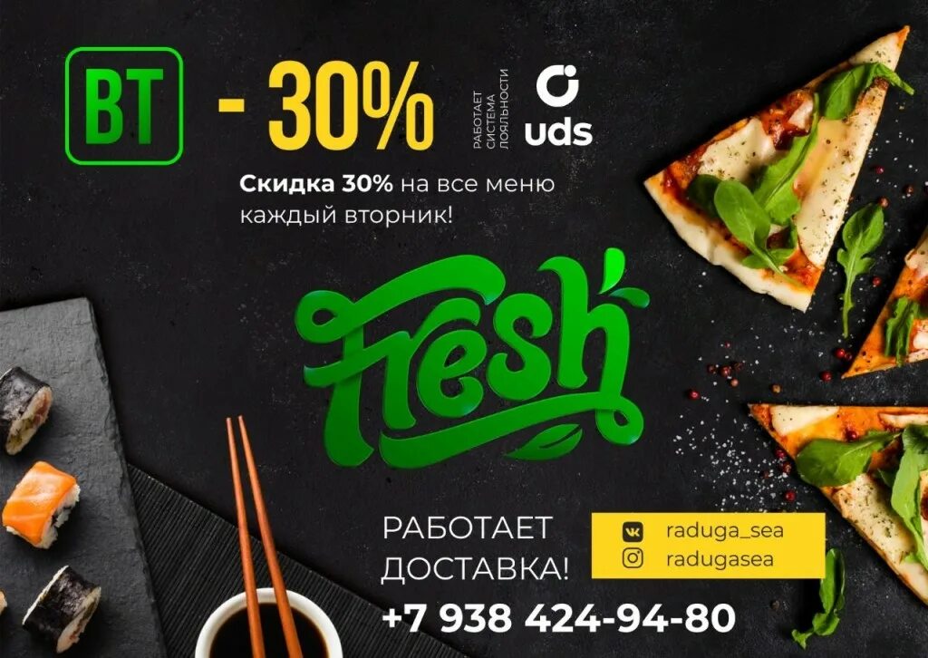 Fresh cafe мирная ул 2