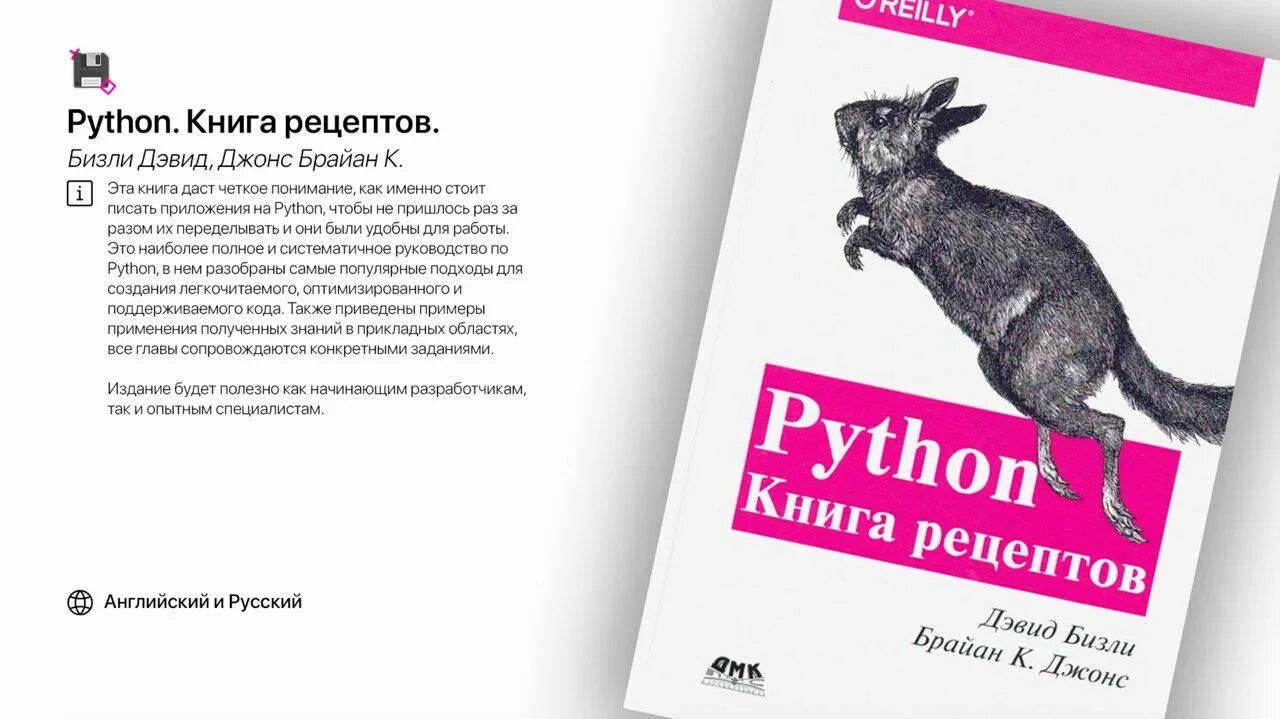 Python книга pdf