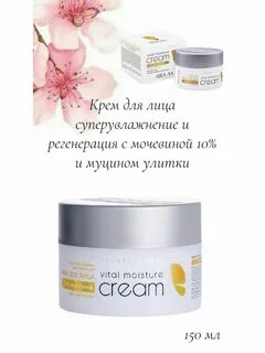 Крем для лица cream отзывы