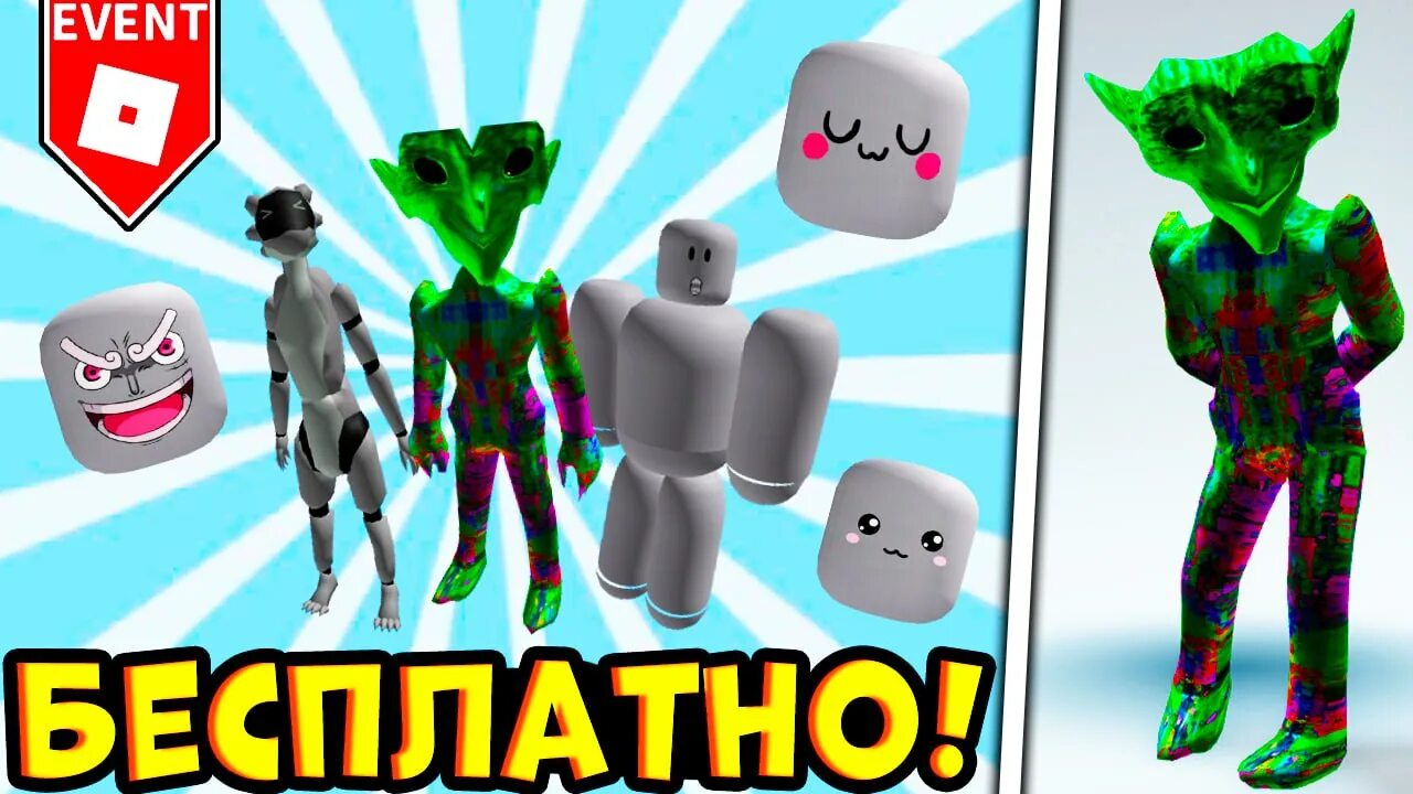 Роблокс как получить бесплатные костюмы. Самые дорогие вещи в roblox. когда в роблоксе будут бесплатные вещи в 2025 году.