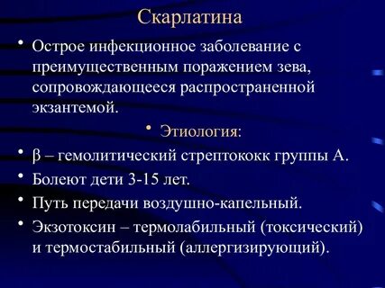 Лечение острых инфекций