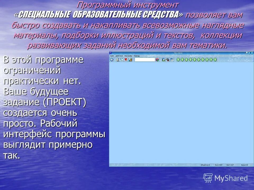 Программа специальные образовательные средства. Educational tools. Программа специальные образовательные средства. Адаптированная учебная программа. Специальные образовательные средства.