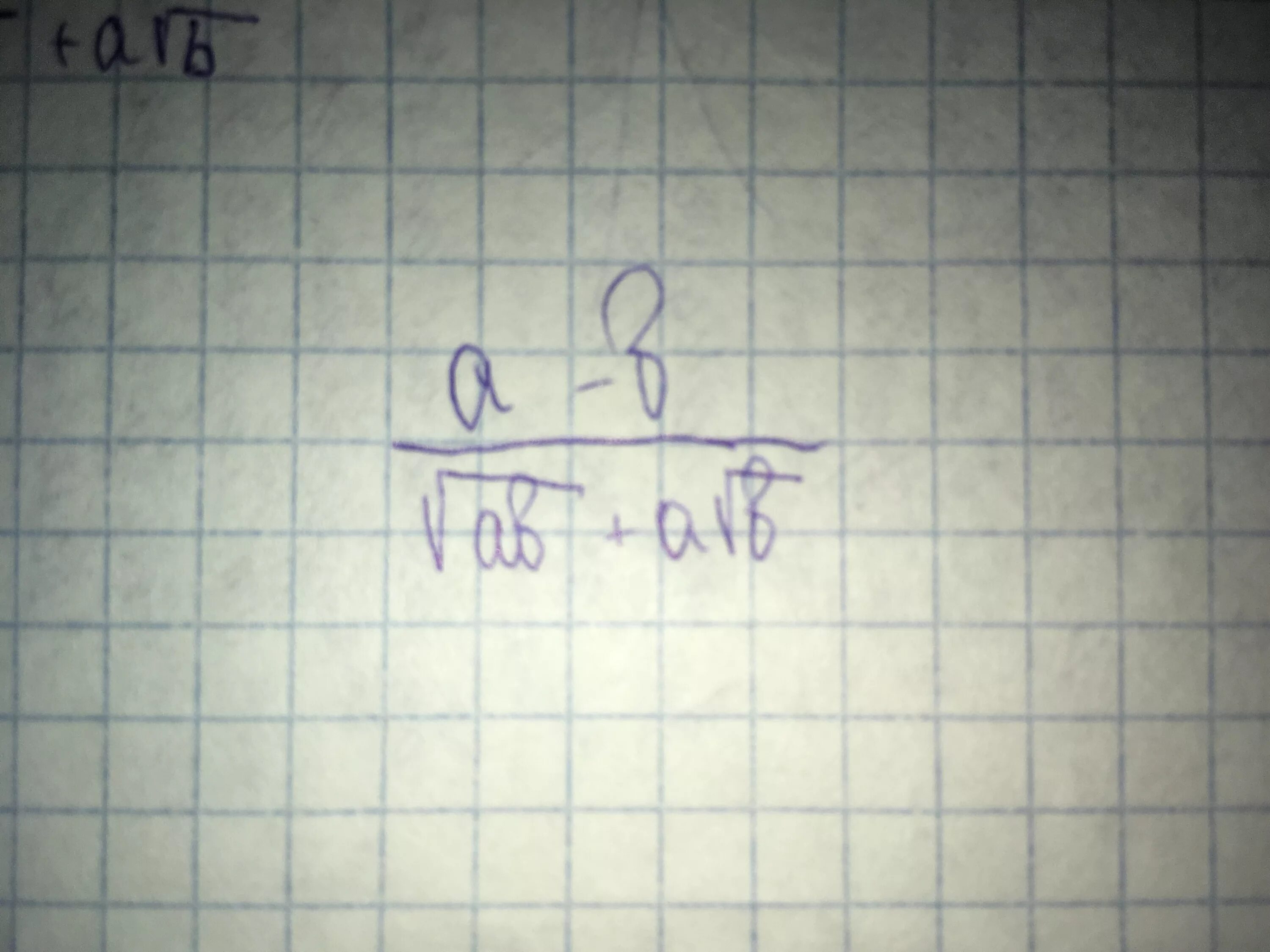 Корень. Корень из a+b. Корень a корень b. Кореньa/b= кореньa/кореньb.