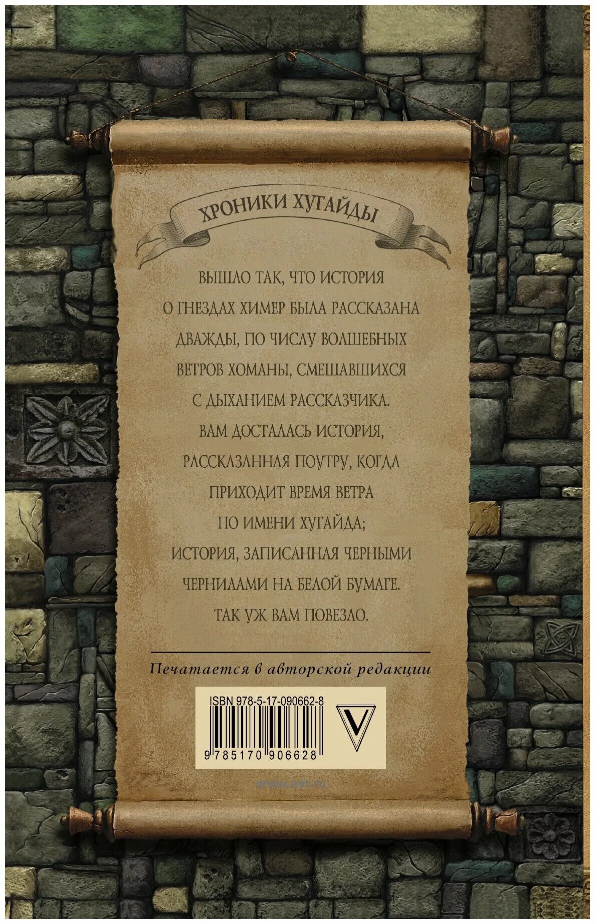 гнезда химер хроники. макс фрай гнезда химер арт. гнезда химер. гнезда химер. макс фрай хроники хугайды.