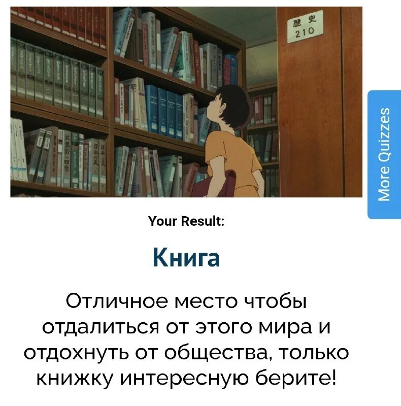 Тест какой вы фрагмент книги uquiz. Тест какой вы фрагмент книги uquiz. Тест какой вы фрагмент книги uquiz. Uquiz тесты на русском. Тест какой вы фрагмент книги uquiz.