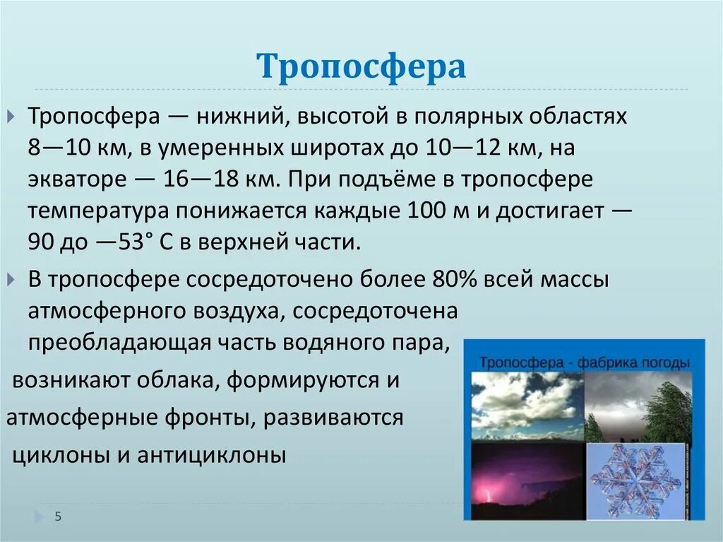 Какой объем в атмосфере. Какой объем в атмосфере