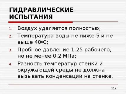 Правила трубопроводы пара