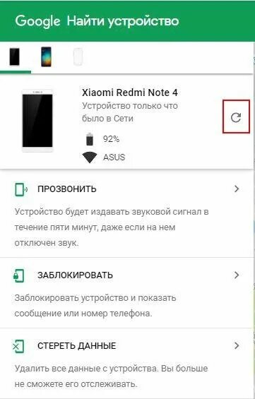Андроид заблокирован. Найти устройство и заблокировать его. Устройство заблокировано. Удаленная блокировка. Удаленное администрирование устройства.