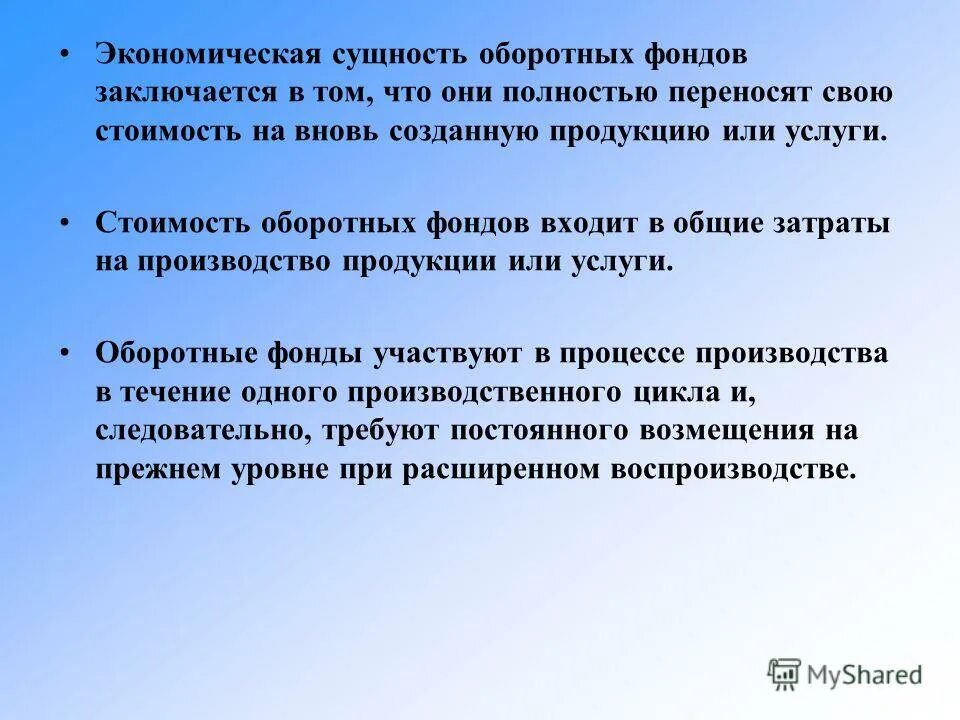 сущность экономического эффекта