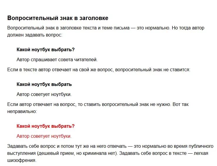 Что обозначает перевернутый. Перевернутый вопрос в математике. Что значит перевёрнутый вопрос.