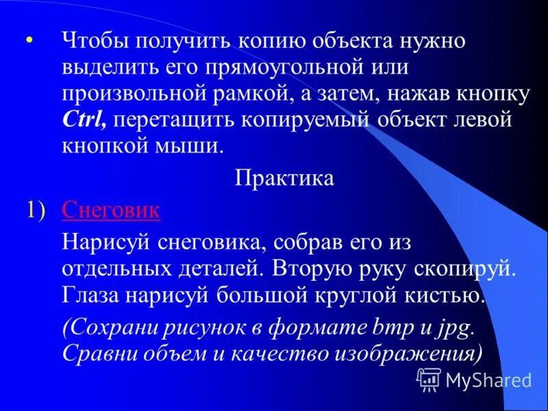 Рисунок копирование фрагментов. Как получить реплику. Дубликат снилс. Восстановить диплом. Данные и конфиденциальность apple.