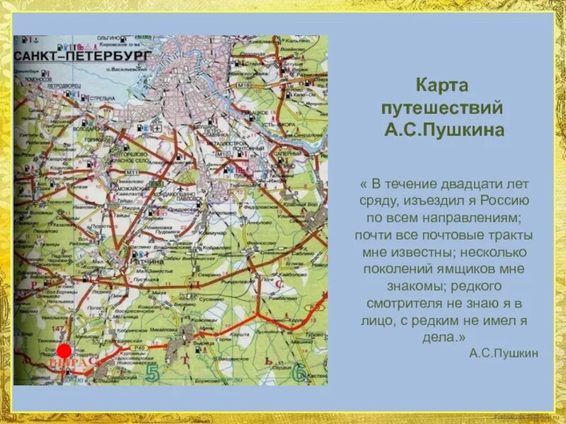 Изъездив почти всю страну я видел много. Карта путешествий Пушкина. Пушкин карта путешествий. Путешествия Пушкина. В течение двадцати лет сряду изъездил я Россию по всем направлениям.