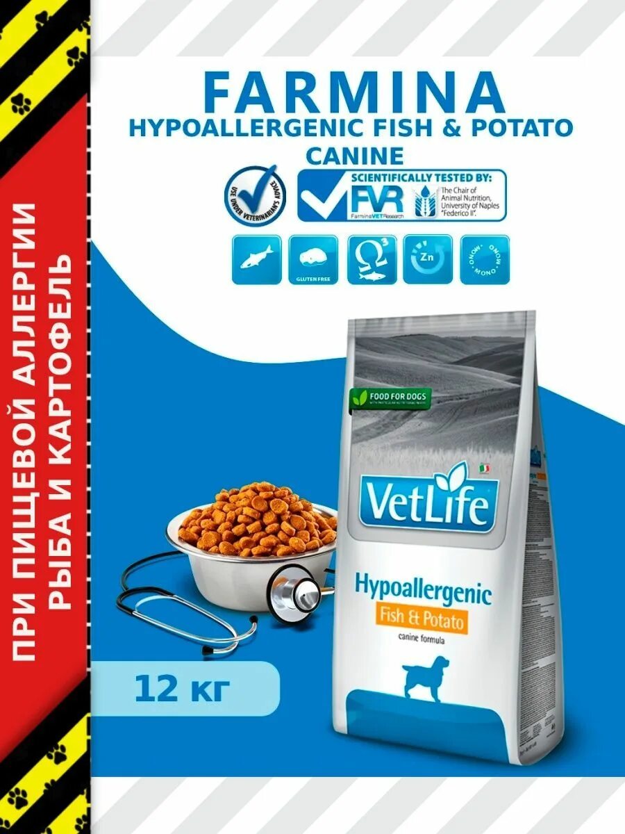 Farmina vet Life Hypoallergenic Fish & Potato. Hypoallergenic vet Life для собак 12кг. Farmina vet Life Dog Hypoallergenic Fish & Potato 12 кг. Фармина Ветлайф гипоаллергенная для собак 2 кг.