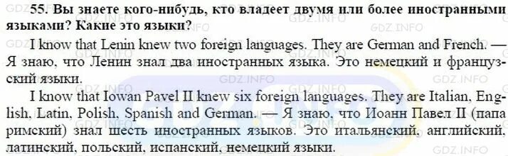 Английский биболетова перевод текстов