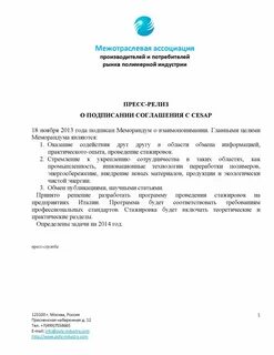 Пресс релиз магазина