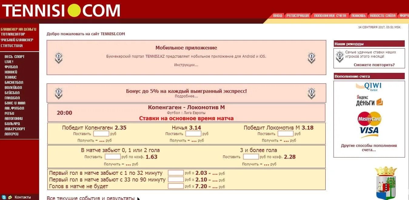 Tennisi приложение t me s. Рустелетот букмекерская контора. Тенниси. Тенниси кг. Тенниси ТЧ.