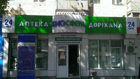 Биосфера семей