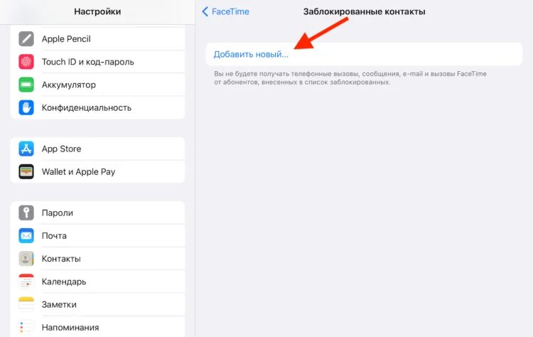 Как настроить фейстайм. Контакты facetime. фейстайм сообщения. как в контакты добавить facetime. долго грузит фейстайм.