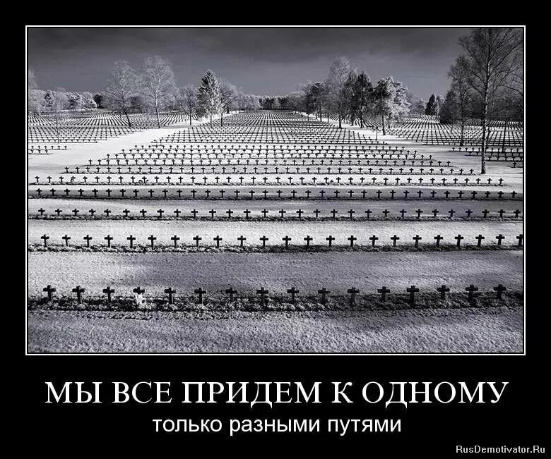 К ответу придем одному. Мы одни придем. Ты один приходи и мы одни придем. Мы тоже одни придем. Мем приходи один мы тоже одни придем.