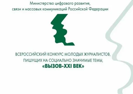 Вызов века