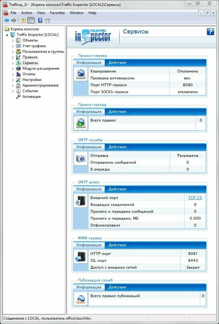 Программа инспектор. Disk inspector. Программа инспектор. Hardware inspector инвентаризация рабочего места. Программа рекавери.