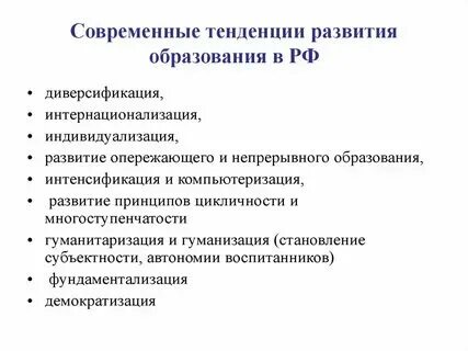 Гуманитаризация образования