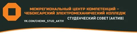 Чэмк расписание