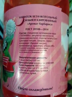 Greeman напиток безалкогольный