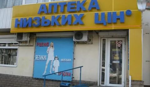 Аптека дружба 4