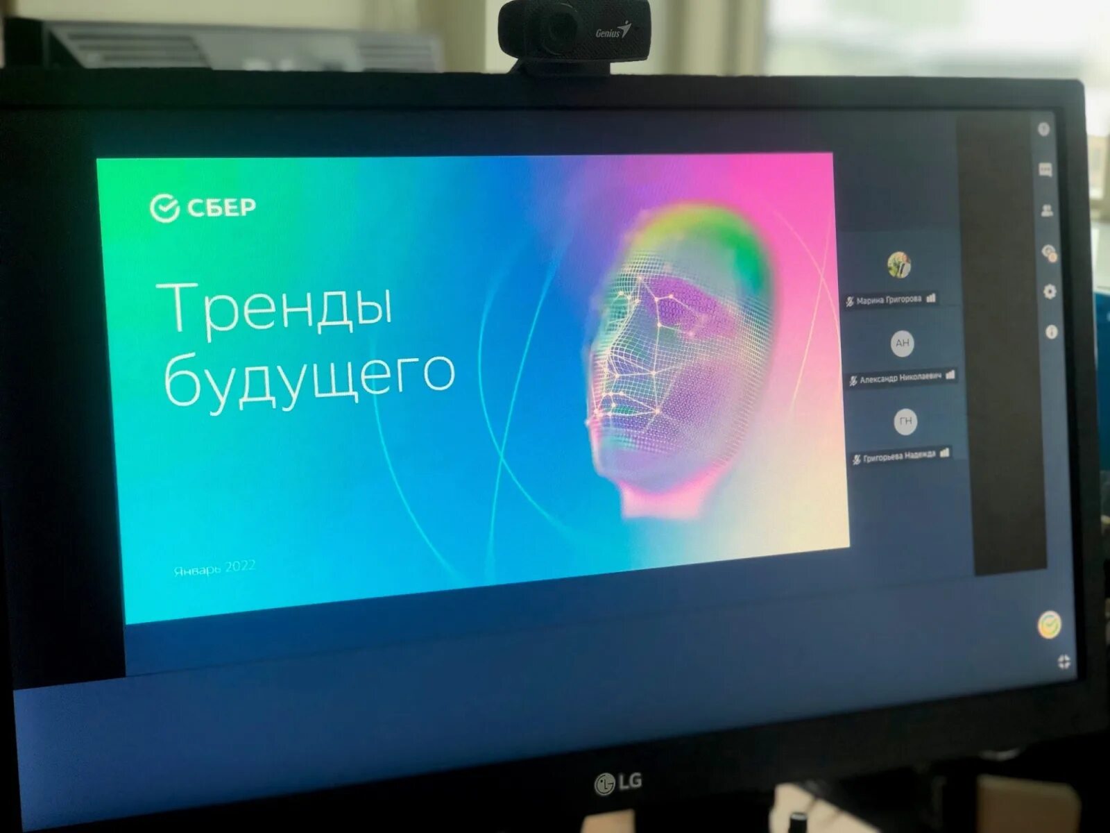 Презентация сбера будущее 2035