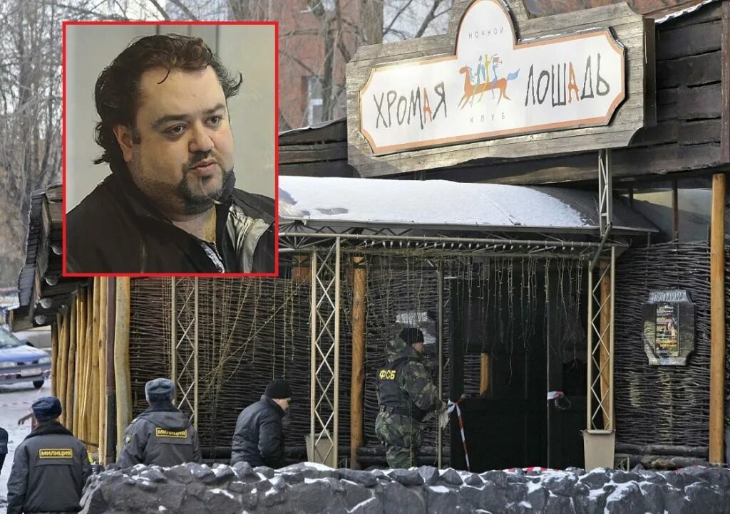 Хромая лошадь Пермь 5.12.2009. Пожар в Пермском клубе Хромая лошадь в декабре 2009 года. 5 Декабря 2009 Хромая лошадь. Когда был пожар в хромой лошади