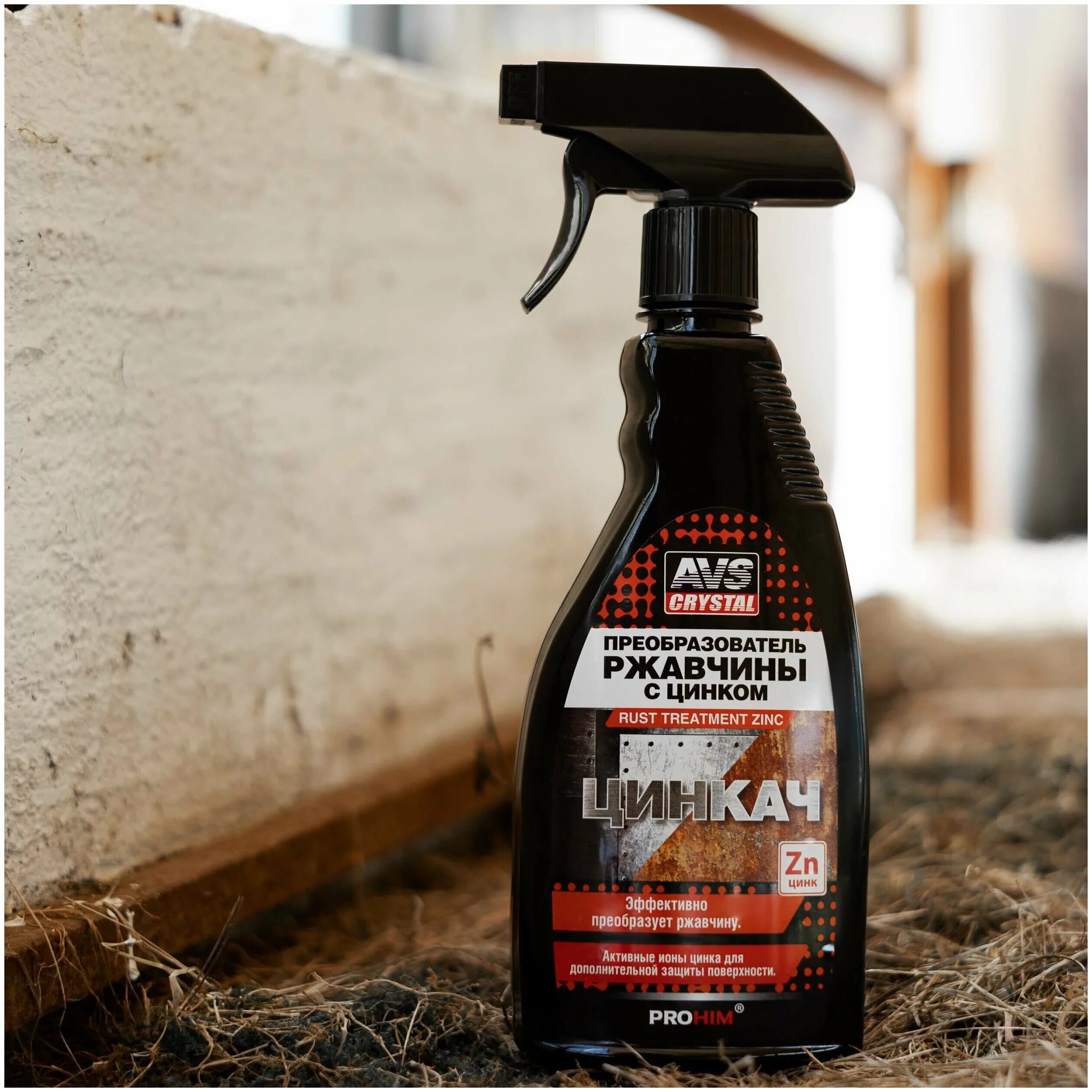 преобразователь ржавчины avs. преобразователь ржавчины avs. преобразователь ржавчины (триггер 500мл) avs avk-101. 4735 преобразователь ржавчины астрохим. преобразователь ржавчины химик 1л триггер.