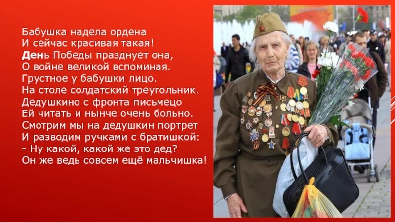 Бабушка надела