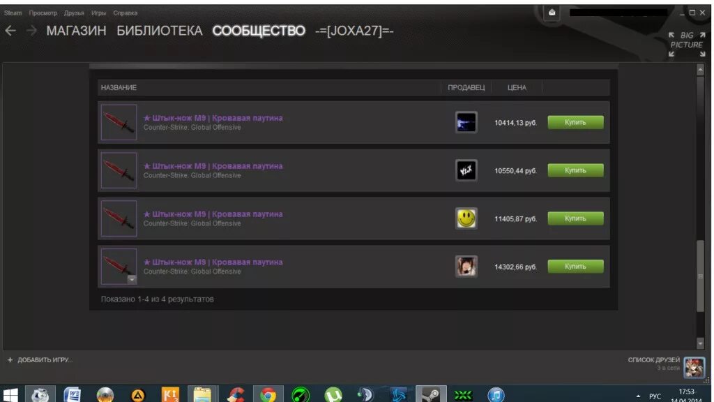 Торговая площадка cs. Самый дорогой предмет на торговой площадке steam. самая дорогая вещь на торговой площадке. opensooq торговая площадка. как купить нож на торговой площадке максимально дешево.