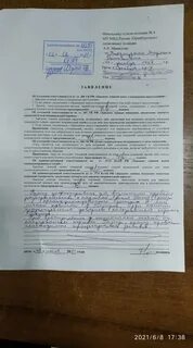 Заявление в органы полиции