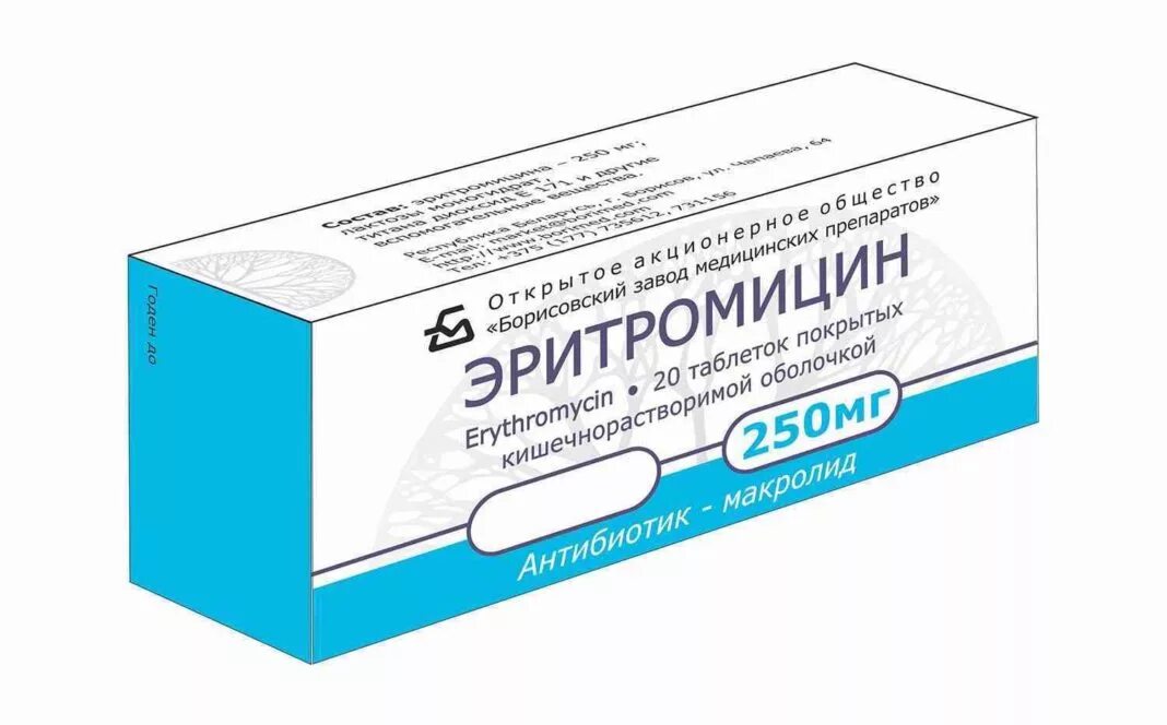 Эритромицин. Эритромицин таблетки. Erythromycin. Тромицин.