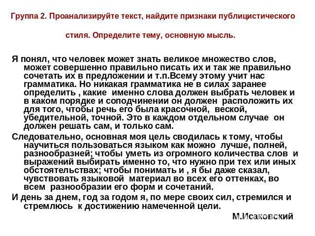 Образец текста публицистического стиля