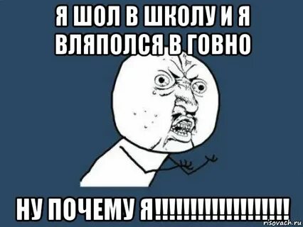 Как пишется слово шол или шел