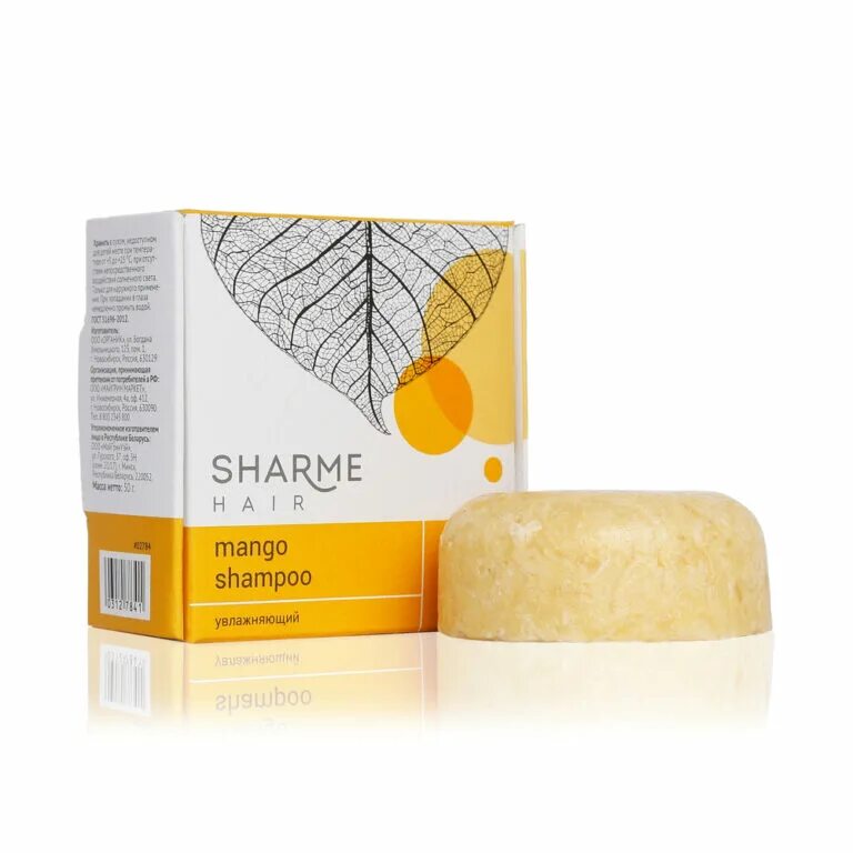 Bilberry шампунь. Шампуни sharme hair. Натуральный твердый шампунь sharme hair timber (древесный). Натуральный твердый шампунь гринвей с ежевикой. Шампунь с манго.