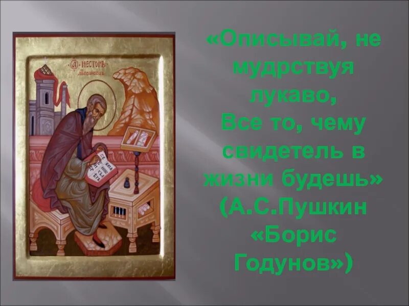 Не мудрствуя лукаво. Не мудрствуя лукаво. Не мудрствуя лукаво значение фразеологизма. Фразеологизм не мудрствуя лукаво. Не мудрствуя лукаво.