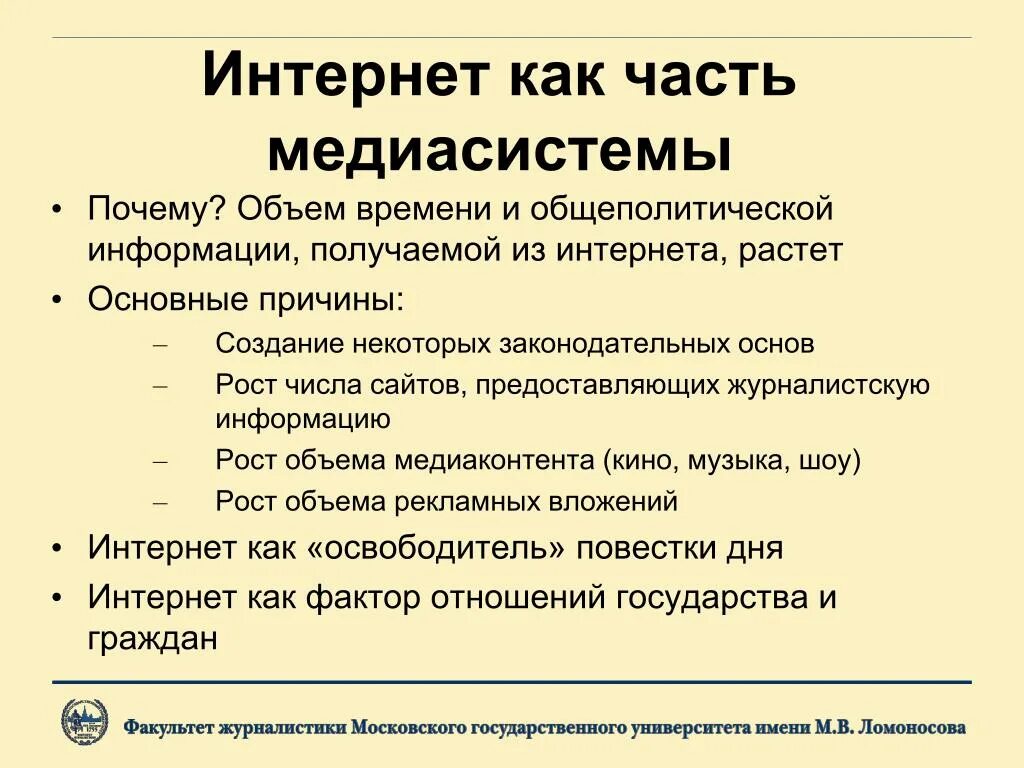 Признаки интернет сми. Характеристики медиасистемы. Медиасистемы пример. Медиасистема СМИ.