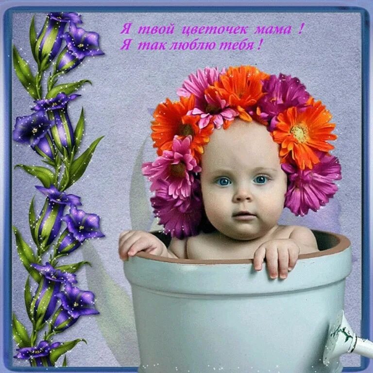 Так и есть она замечательная девочка