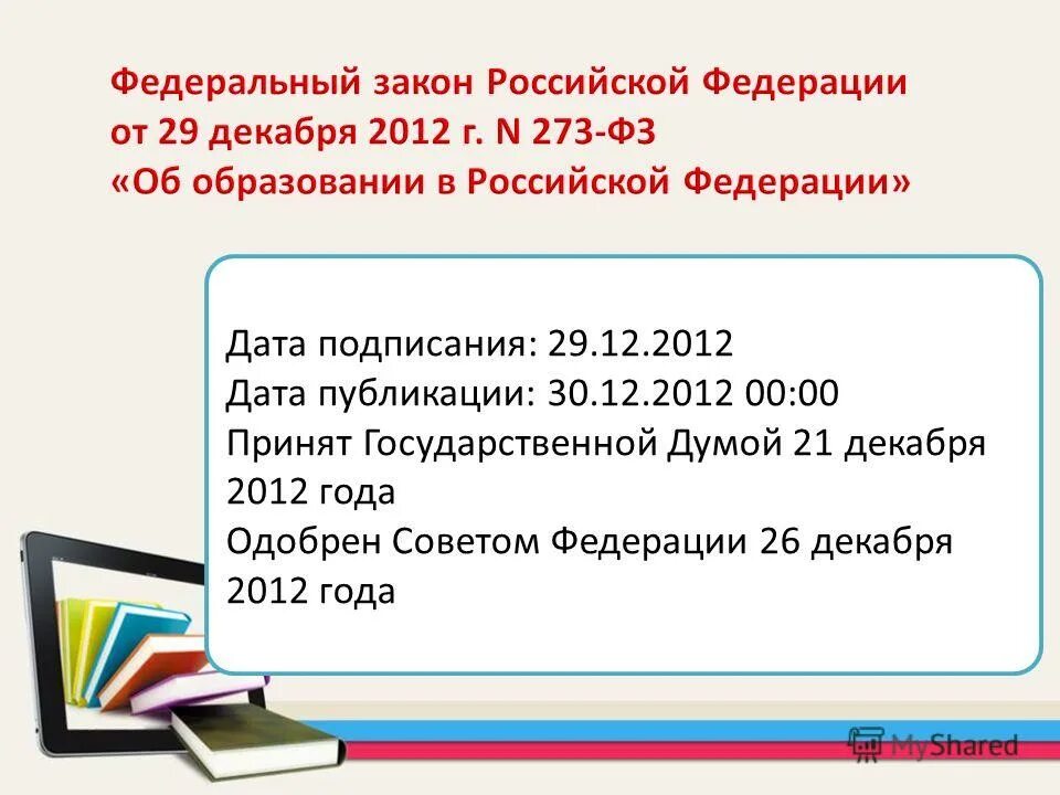 Дата 2012. Юбилейные даты 2012. Юбилейная дата в 2012 году. Дата 2012 год. Юбилейные даты.